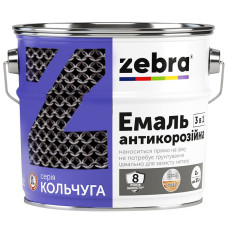 Эмаль антикоррозийная 3в1 Кольчуга ТМ ZEBRA 0,7 кг