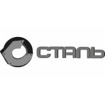 СТАЛЬ