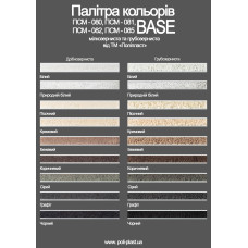 Смесь для кладки клинкерного кирпича цветная ПСМ-085 POLIPLAST графит 25кг		